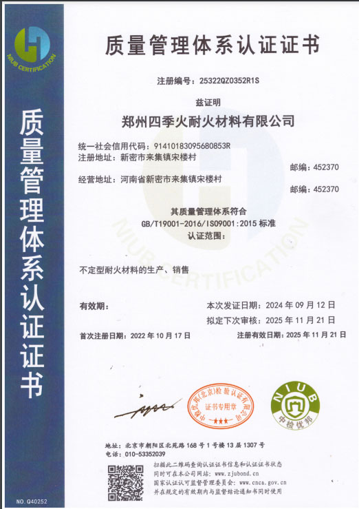 加热炉浇注料(刚玉浇注料)
